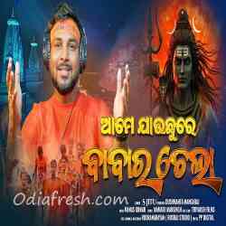 Ame Jauchure Baba Ra Chela